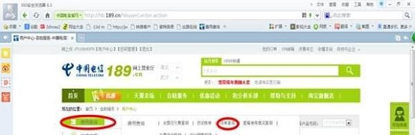 怎么查上网使用时长