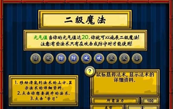 法界天书之黑暗时代攻略