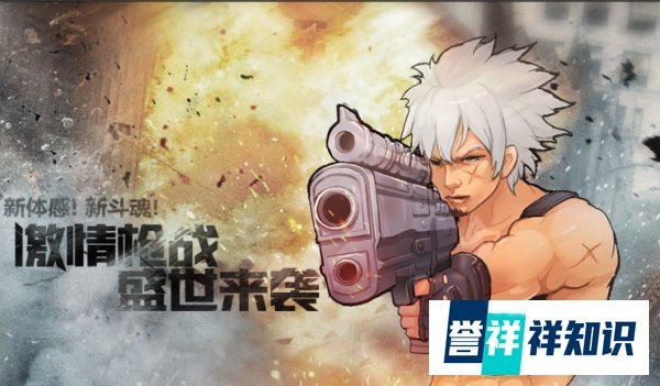 枪魂怎么获得声望