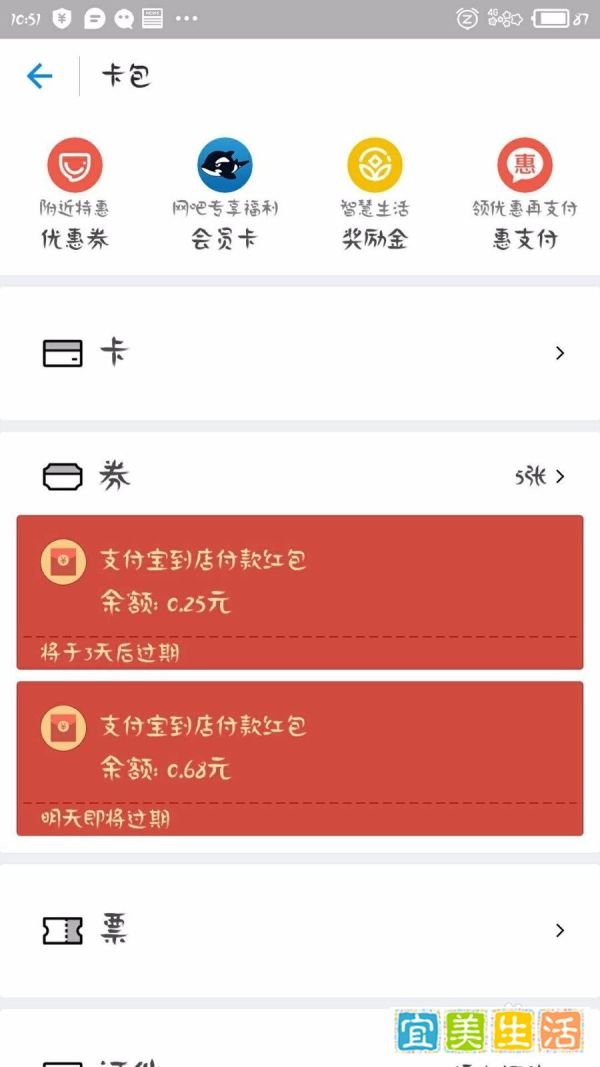 收钱码关闭红包抵扣怎么恢复