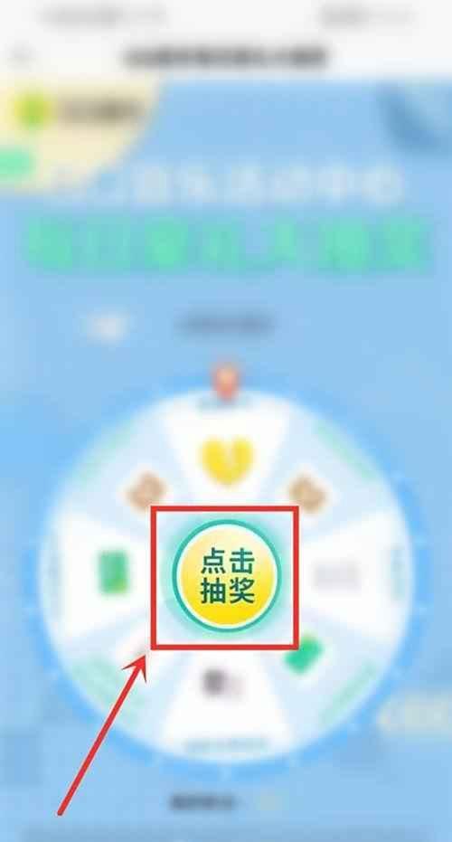 qq音乐抽奖在哪里?