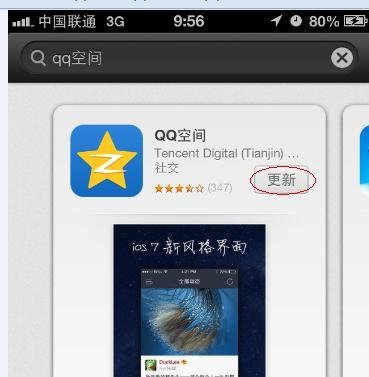 如何用ipad上传照片到qq空间