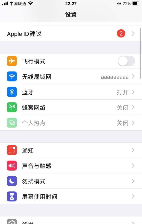 苹果手机什么时间可以更新ios14 怎么升级ios14