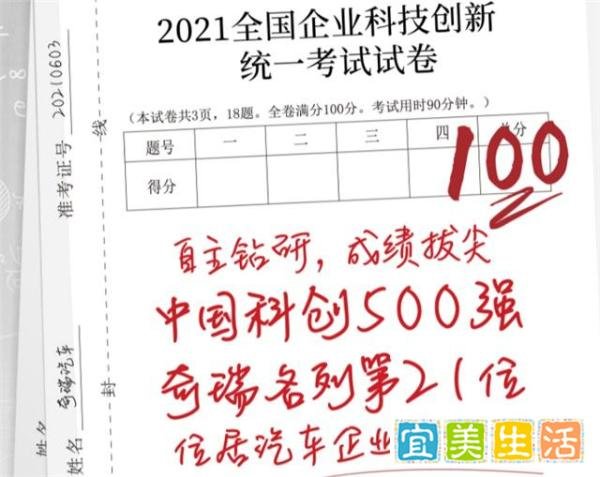 捐赠3500万元，奇瑞为什么一直让人保持好感？