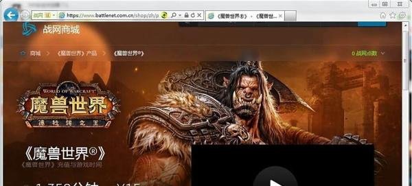 魔兽世界怎么冲点卡