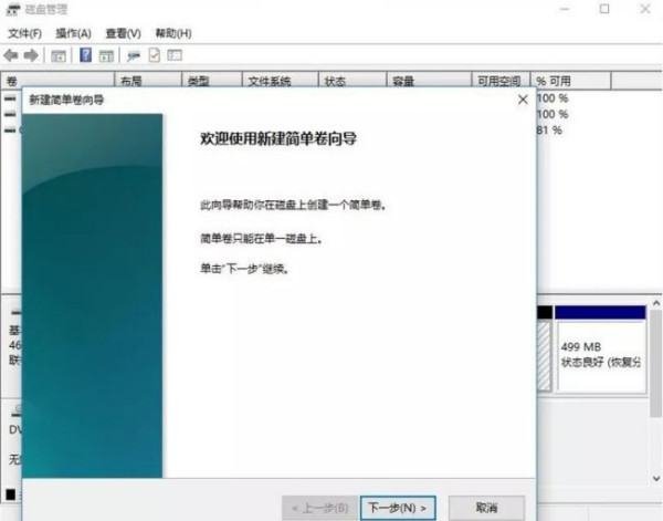 新买的华硕笔记本只有c盘，怎么分盘？