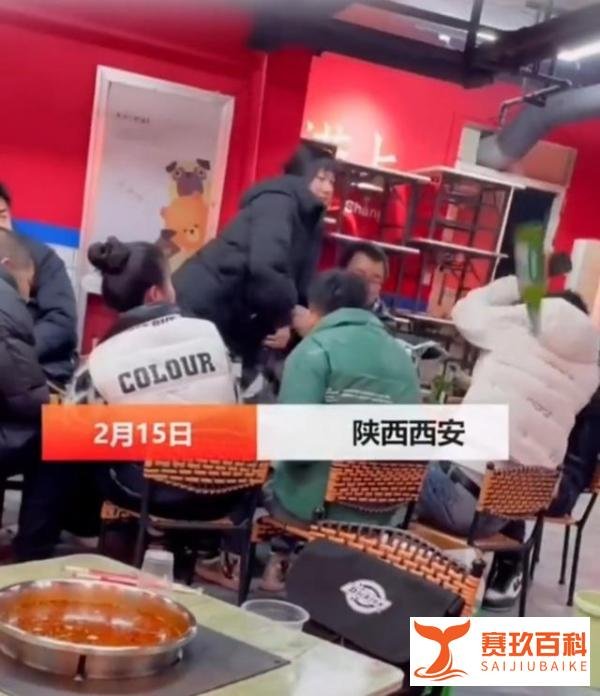 西安串串店内多名男女抡酒瓶子互砸，男子被热锅浇头，捂脸哀嚎！