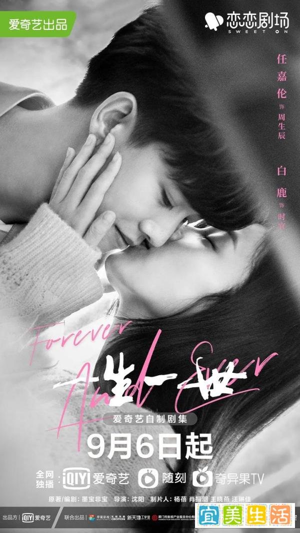 一生一世/一生一世美人骨剧情介绍第1-30全集大结局,一生一世什么时候上映播出,演员表