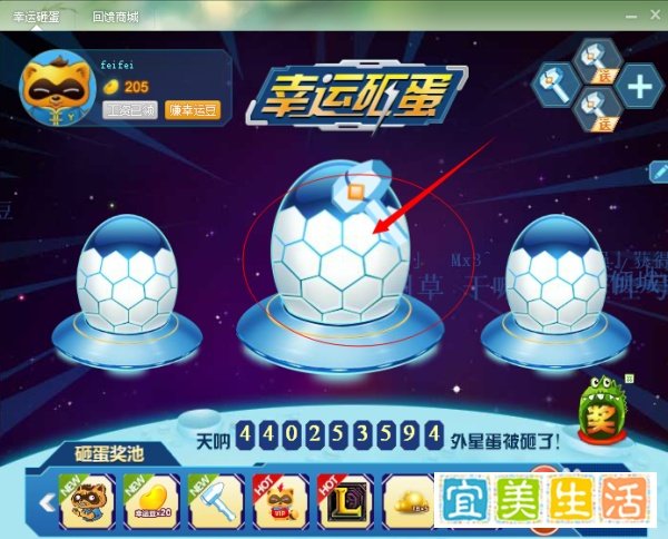 yy如何赚取幸运豆
