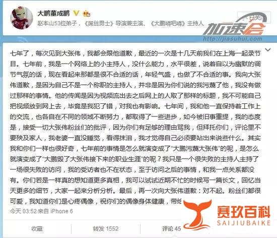 大张伟再陷抄袭门，是落入大鹏套路，还是自取其辱？答案都在这里