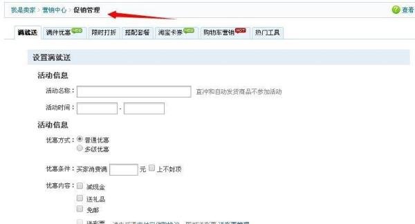 淘宝送彩票在哪设置？