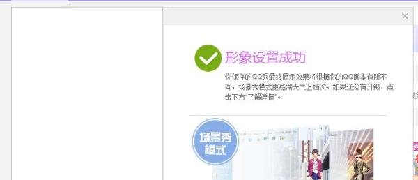 怎么把自己的QQ秀改为全部空白