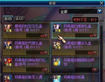 DNF卡兰蒂斯的委托任务怎么做