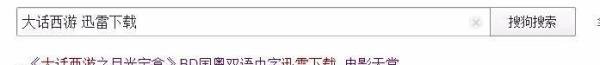 如何使用迅雷下载电影、电视剧？