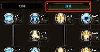 龙之谷贤者技能加点攻略