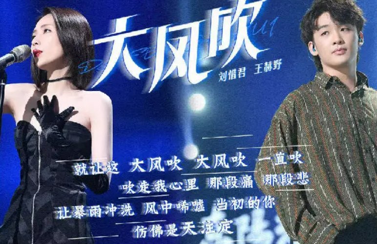 歌曲《大风吹》粤语谐音