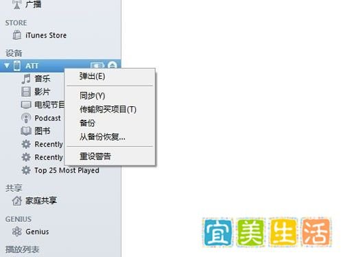 iphone4如何升级到ios5？iphone4升级ios5教程