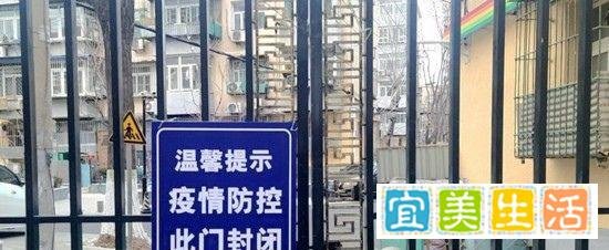 北京昌平封控小区两人擅自翻越护栏外出,现已被立案侦查