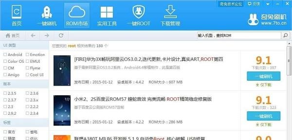 华为c8813 怎么ROOT 一键ROOT教程
