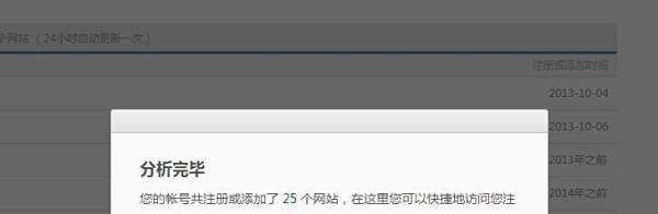 网易邮箱账号通怎么用