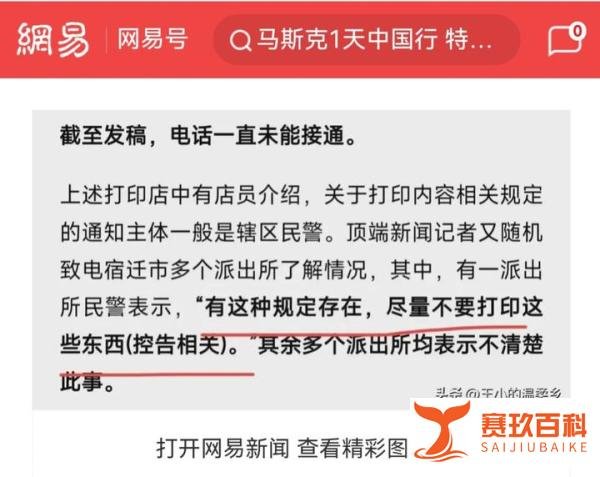宿迁市禁止打印举报材料引争议