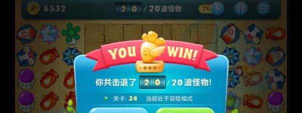 保卫萝卜挑战关34之全清金萝卜攻略