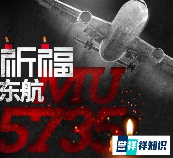 东航123位乘客的故事：一家四口为盖房子打工，6位亲友参加追悼会