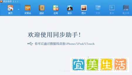 ipad助手哪个好