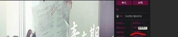 QQ空间全屏皮肤怎么免费做（非黄钻）