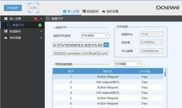 ETC门架测试系统eEye