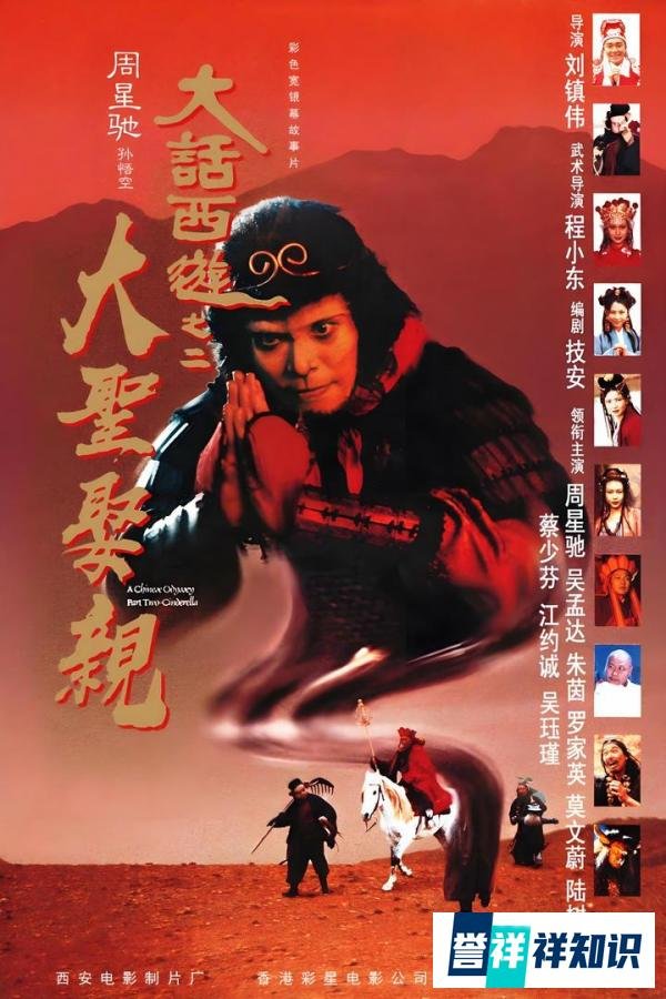 星爷票房封神的9部无厘头爆笑神作！
