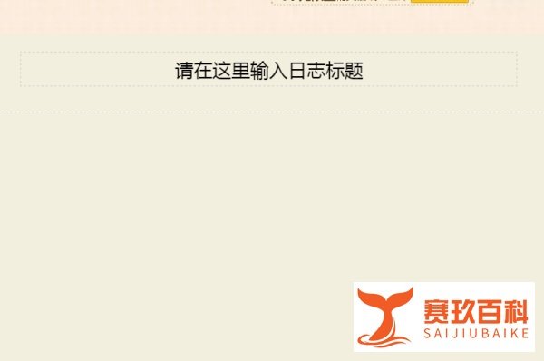 qq空间等级怎么升级快