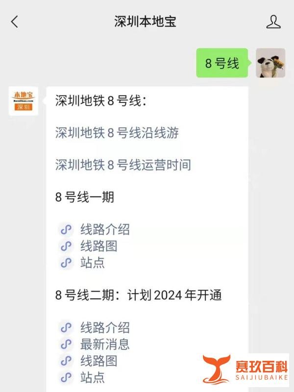 深圳地铁8号线二期工程（开通时间+进展+线路图）