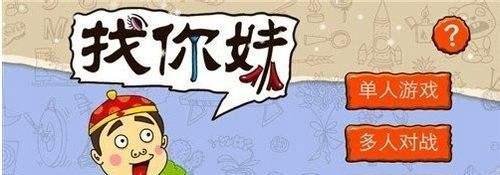《找你妹》12个技能详细讲解