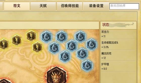 lols6天赋加点。