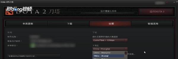 Dota2一直位于更新队列中怎么办