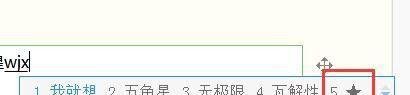 怎样用QQ拼音打不认识的字