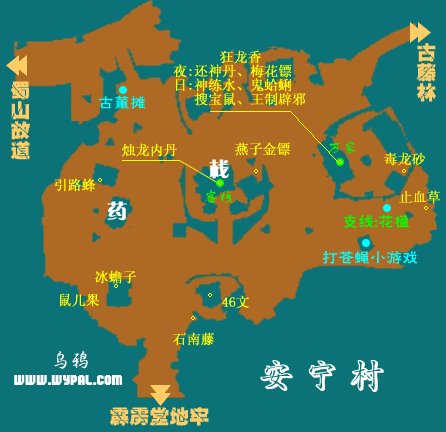 仙剑三锁妖塔九到一层所有地图