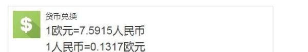 C罗2500万，开植发医院了 什么鬼