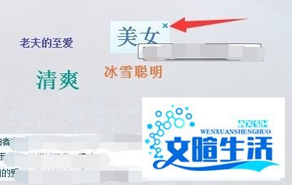 QQ好友印象怎样删除？