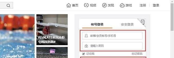新浪微博如何查看粉丝排行榜/人气排行
