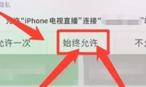 电视直播快捷指令怎么打开?
