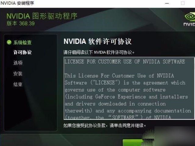 怎样才能把gtx1070驱动装上去呢?