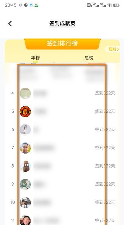 怎么查看钱包签到排行榜