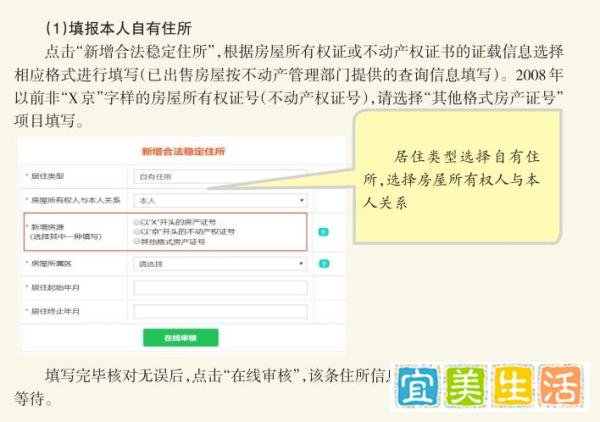 2021年北京积分落户新政策细则，申请条件加分指标全解读！