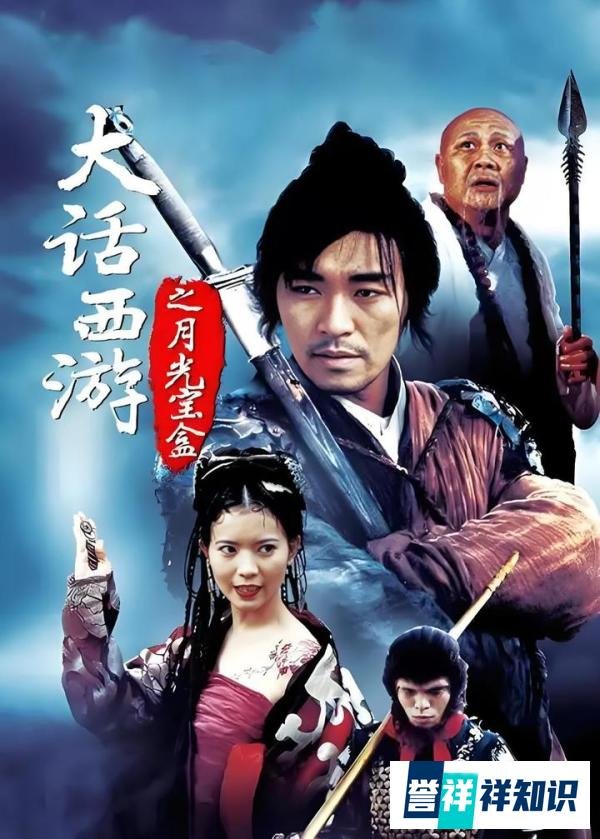 星爷票房封神的9部无厘头爆笑神作！