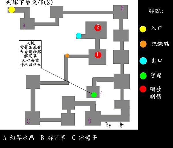 仙剑三锁妖塔九到一层所有地图