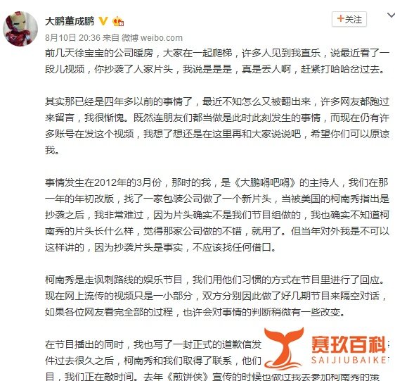 大张伟再陷抄袭门，是落入大鹏套路，还是自取其辱？答案都在这里