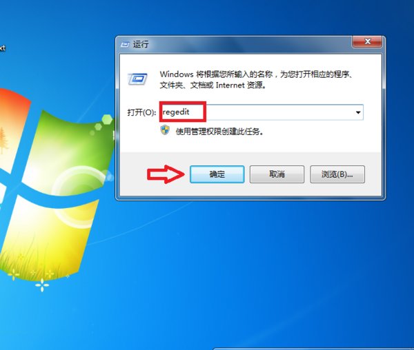 怎么删除电脑中的回收站图标？