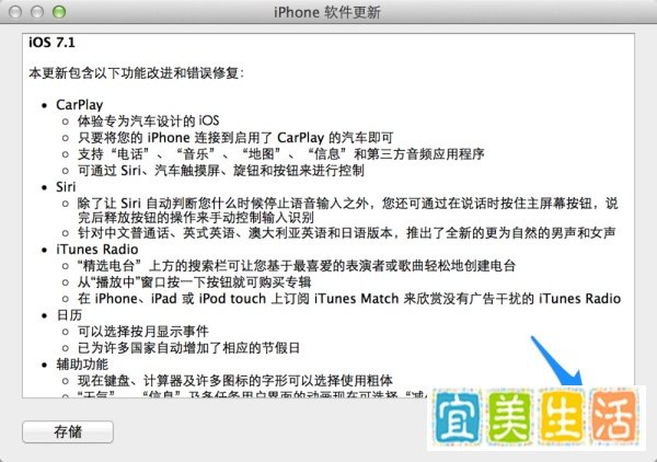 iPhone4运行iOS7卡怎么办